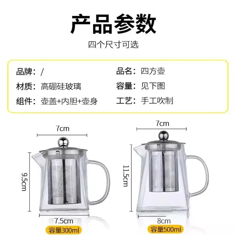 Heat Resistant High BorosilicateGlass Teapot with Stainless Steel Tea Strainer Household for Tea Summer Winter Drinkware